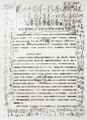 厉月坤与厉家寨（老照片）0.png