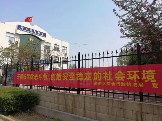 坚持以人民为中心,推动扫黑除恶常态化125.png 坚持以人民为中心,推动扫黑除恶常态化125.png