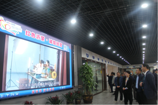 临沂市放心消费全域创建暨网络交易监管工作培训推进会议在沂水召开466.png 临沂市放心消费全域创建暨网络交易监管工作培训推进会议在沂水召开466.png