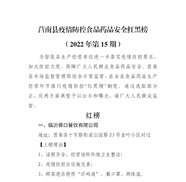 微信图片_20220501193812.jpg 微信图片_20220501193812.jpg