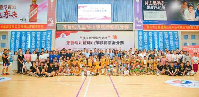 “小篮球大梦想”2022齐鲁幼儿篮球联赛临沂赛区圆满成功158.png