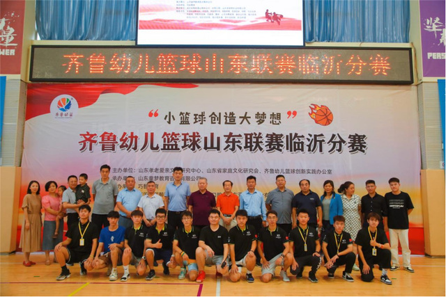 “小篮球大梦想”2022齐鲁幼儿篮球联赛临沂赛区圆满成功1466.png