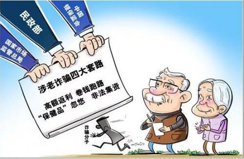 年终岁末警惕针对老年人的诈骗,家中亲人要提防163.png 年终岁末警惕针对老年人的诈骗,家中亲人要提防163.png