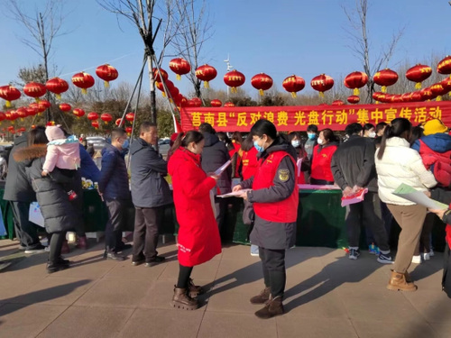 临沂市莒南县市场监管局开展“反对浪费 光盘行动”元宵节宣传活动387.png 临沂市莒南县市场监管局开展“反对浪费 光盘行动”元宵节宣传活动387.png