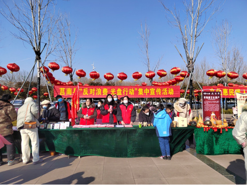 临沂市莒南县市场监管局开展“反对浪费 光盘行动”元宵节宣传活动782.png 临沂市莒南县市场监管局开展“反对浪费 光盘行动”元宵节宣传活动782.png