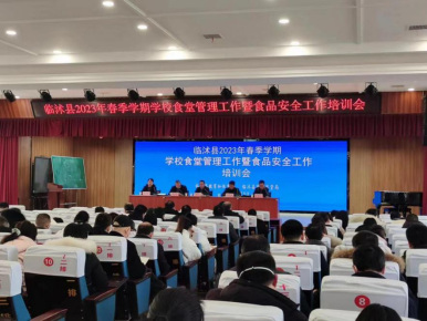 临沭县市场监管局开展学校食品安全大检查护航开学季(3)(1)216.png 临沭县市场监管局开展学校食品安全大检查护航开学季(3)(1)216.png