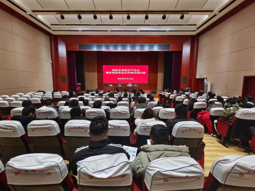临沂高新区综合行政执法局组织食品生产企业进行食品安全培训54.png 临沂高新区综合行政执法局组织食品生产企业进行食品安全培训54.png