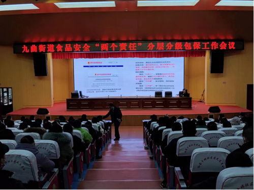 临沂市河东区:聚焦“三化”主攻“两个责任”落实,跑出食品安全分层分级包保加速度(1)146.png 临沂市河东区:聚焦“三化”主攻“两个责任”落实,跑出食品安全分层分级包保加速度(1)146.png