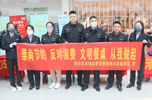 临沂市河东区市场监督管理局组织开展崇尚节约，反对浪费，文明餐桌，从我做起宣传活动(1)137.png
