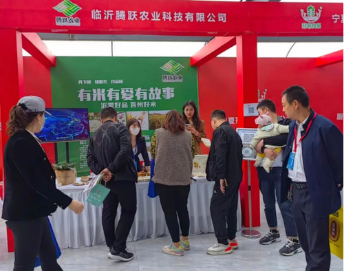 腾跃大米飘香中国好餐饮第四届博览会331.png 腾跃大米飘香中国好餐饮第四届博览会331.png