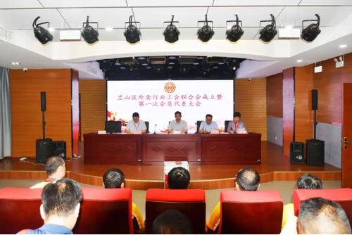 临沂市兰山区外卖行业工会联合会成立暨第一次会员代表大会胜利召开(1)168.png 临沂市兰山区外卖行业工会联合会成立暨第一次会员代表大会胜利召开(1)168.png