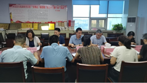 临沂市河东区组织召开全区重大政策措施公平竞争审查工作推进会243.png 临沂市河东区组织召开全区重大政策措施公平竞争审查工作推进会243.png