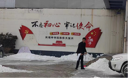 临沂市河东区市场监督管理局迎寒而上,干部职工自发组织扫雪活动105.png 临沂市河东区市场监督管理局迎寒而上,干部职工自发组织扫雪活动105.png