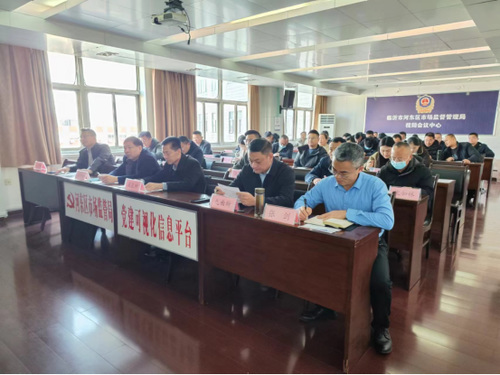 临沂市河东区市场监督管理局组织召开热线工作培训会384.png