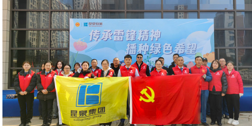 传承雷锋精神,播种绿色希望(1)118.png 传承雷锋精神,播种绿色希望(1)118.png