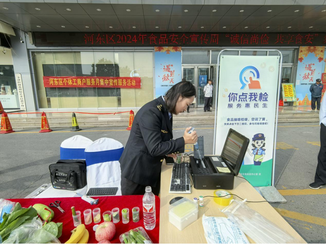 临沂市河东区组织开展2024年食品安全宣传周活动(1)494.png 临沂市河东区组织开展2024年食品安全宣传周活动(1)494.png