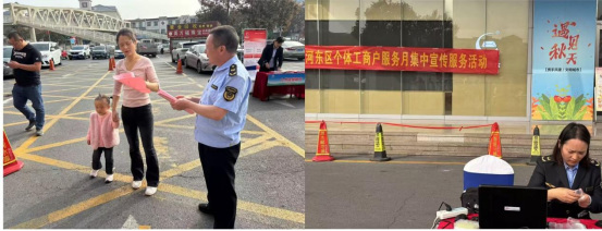 临沂市河东区市场监管局开展个体工商户服务月集中宣传服务活动(1)222.png