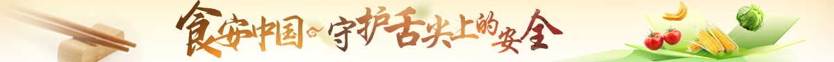 通栏荐