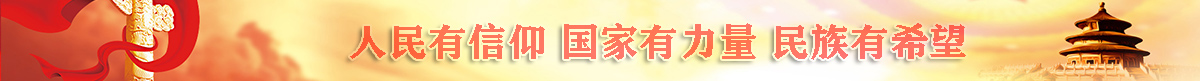  通栏彩