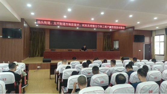 临沂市河东区市场监管局扎实开展个体工商户融资服务对接活动380.png 临沂市河东区市场监管局扎实开展个体工商户融资服务对接活动380.png