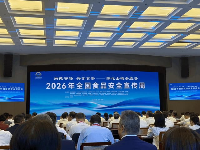 2026年全国食品安全宣传周启动