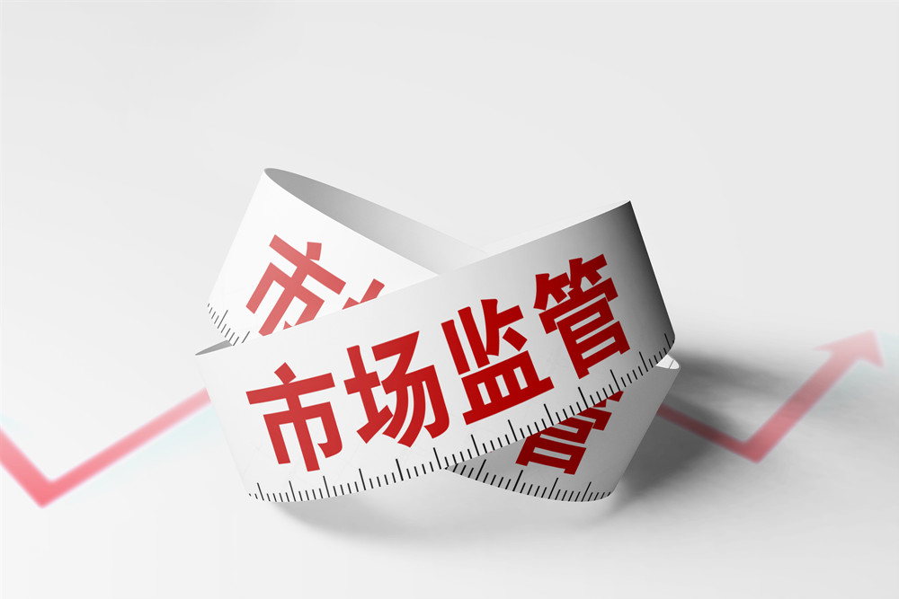 山东青岛崂山区市场监管局联合开展主题党日活动