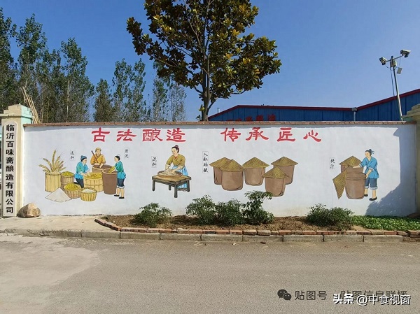 临沂百味斋酿造深耕“三减”赛道赋能品质生活