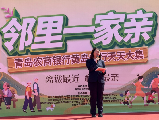 党建红引领市监蓝 服务惠民零距离——青岛西海岸新区市场监管局走进“幸福邻里节”211.png