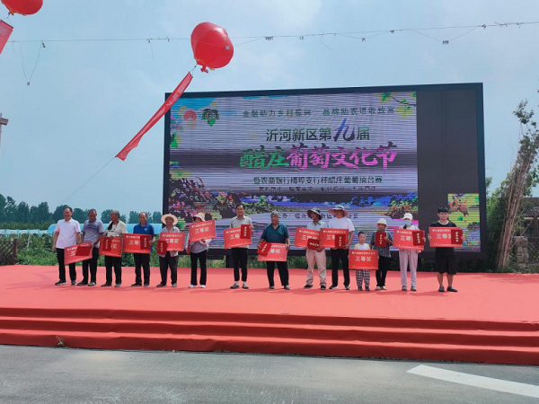 以果为媒展特色 深耕产业助振兴 第九届醋庄葡萄文化节成功举办450.png 以果为媒展特色 深耕产业助振兴 第九届醋庄葡萄文化节成功举办450.png