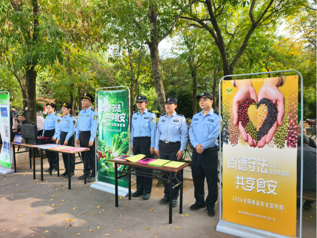 尚德守法 共享食安 临沂市莒南县举行2026年食品安全宣传周主场活动