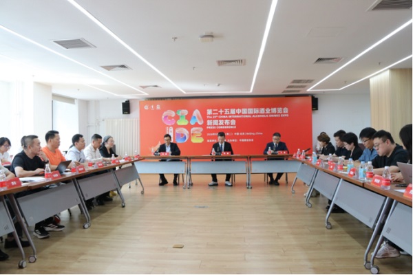 第二十五届中国国际酒业博览会10月16日至18日在武汉举办