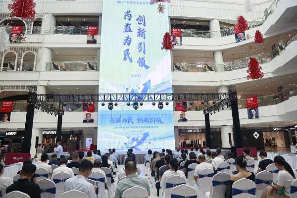 2026年潍坊市药品安全宣传周活动启动
